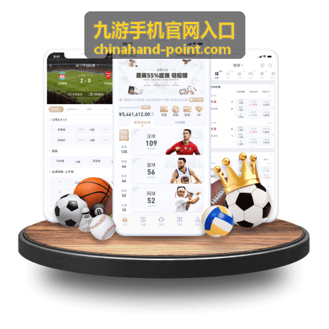 九游手机官网入口领取通道填写提示示意